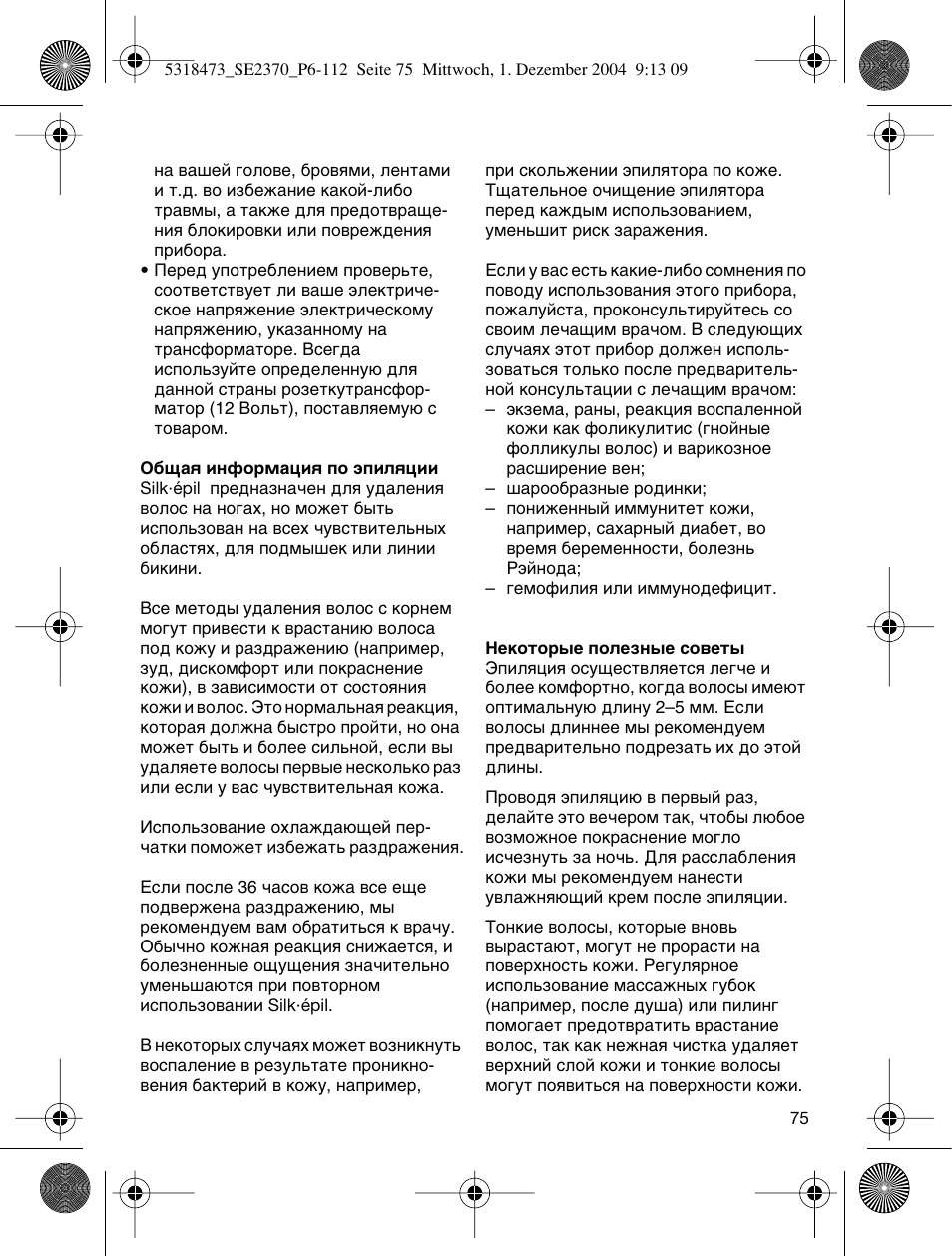 Braun 3270-5319 Silk-épil SoftPerfection Easy Start User Manual | Page 74 / 108