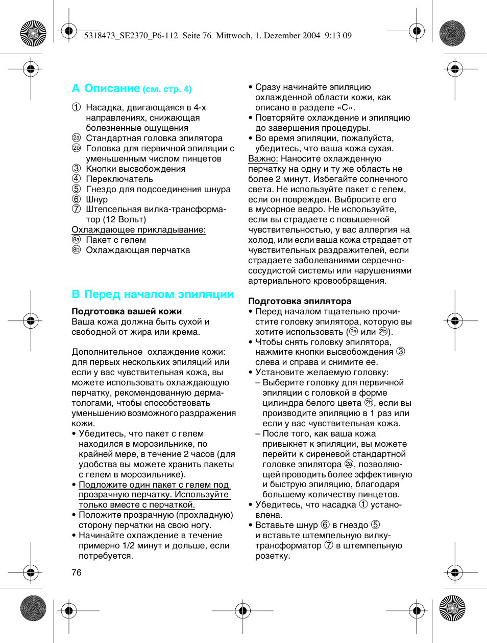Braun 3270-5319 Silk-épil SoftPerfection Easy Start User Manual | Page 75 / 108