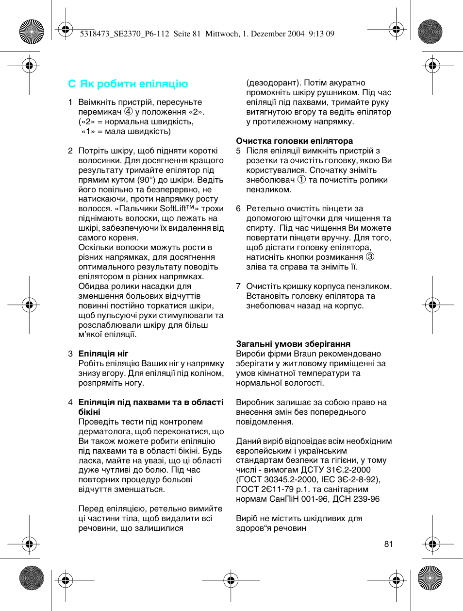 Л ьн у·лъл вф¥оﬂˆ | Braun 3270-5319 Silk-épil SoftPerfection Easy Start User Manual | Page 80 / 108