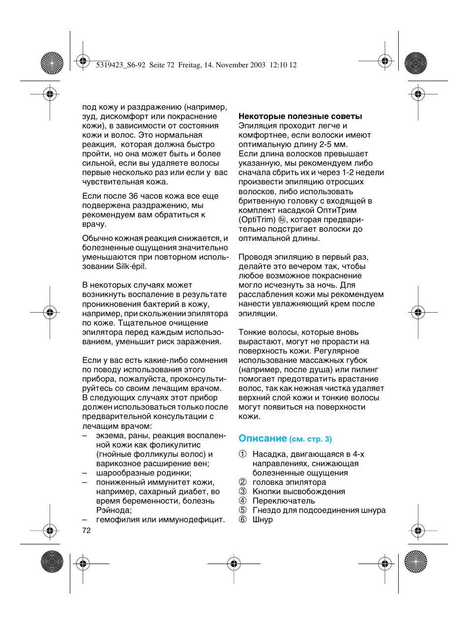 Braun 3390 Silk-épil SoftPerfection User Manual | Page 72 / 89