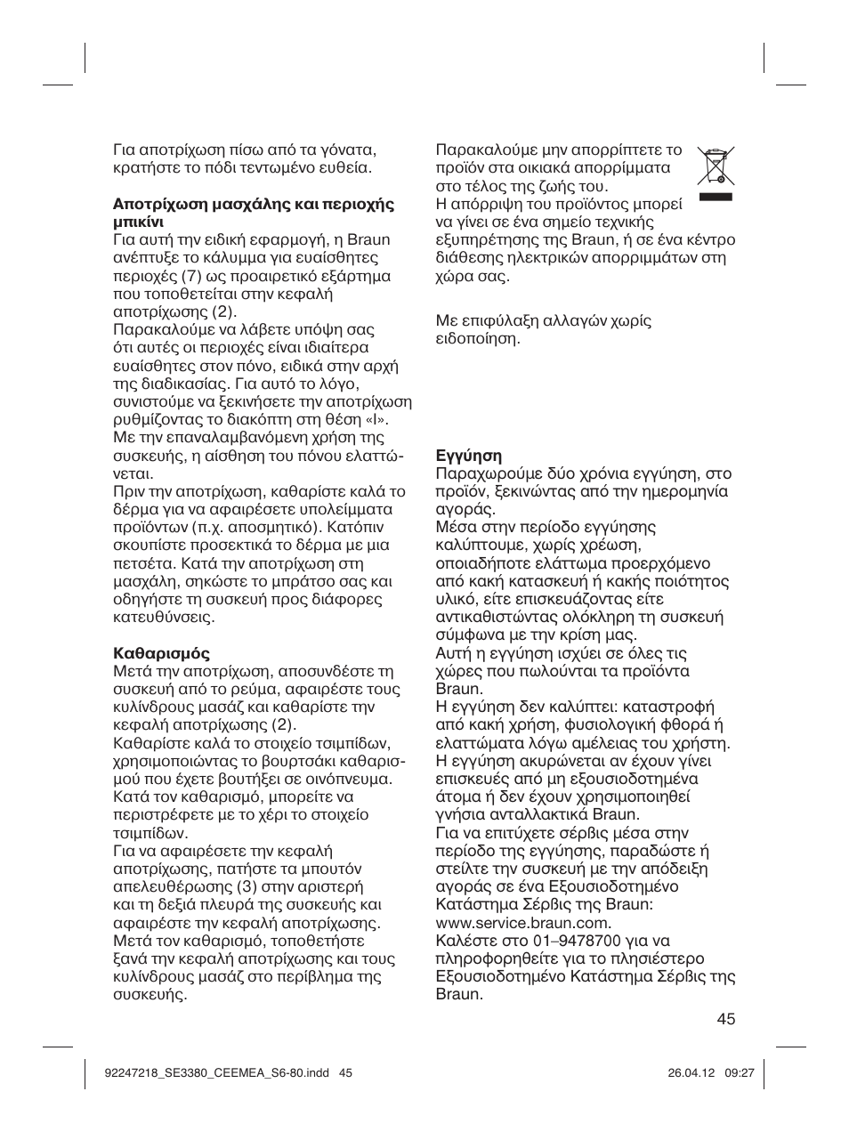 Braun 3380-5320 Silk-épil 3 User Manual | Page 44 / 76