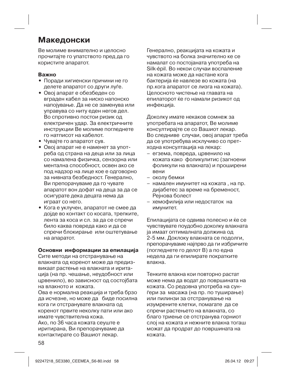 Македонски | Braun 3380-5320 Silk-épil 3 User Manual | Page 57 / 76