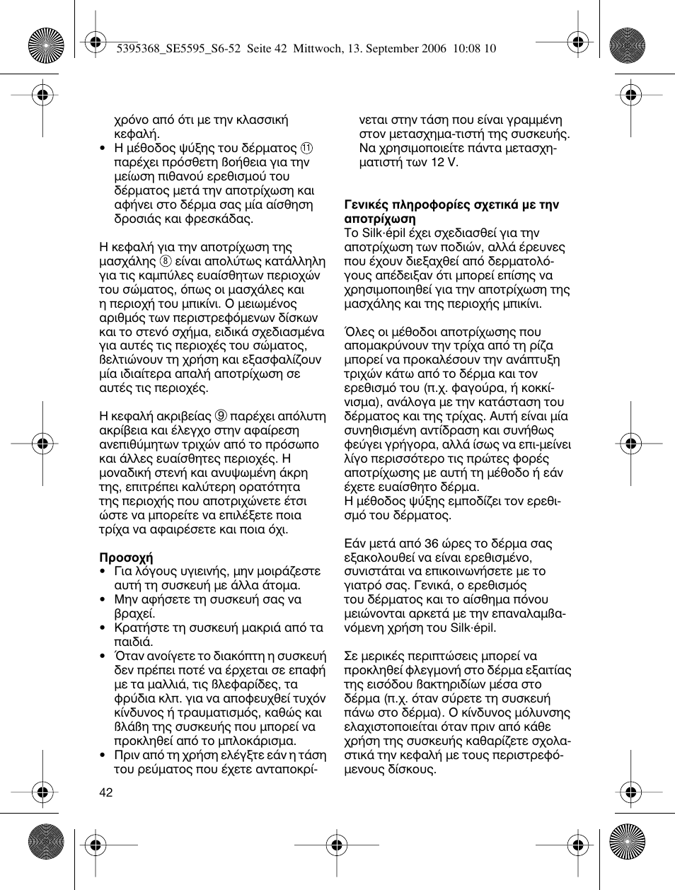 Braun 5595 Silk-épil Xelle User Manual | Page 41 / 48