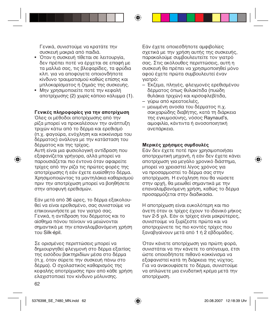 Braun 7480 Silk-épil Xpressive User Manual | Page 62 / 102