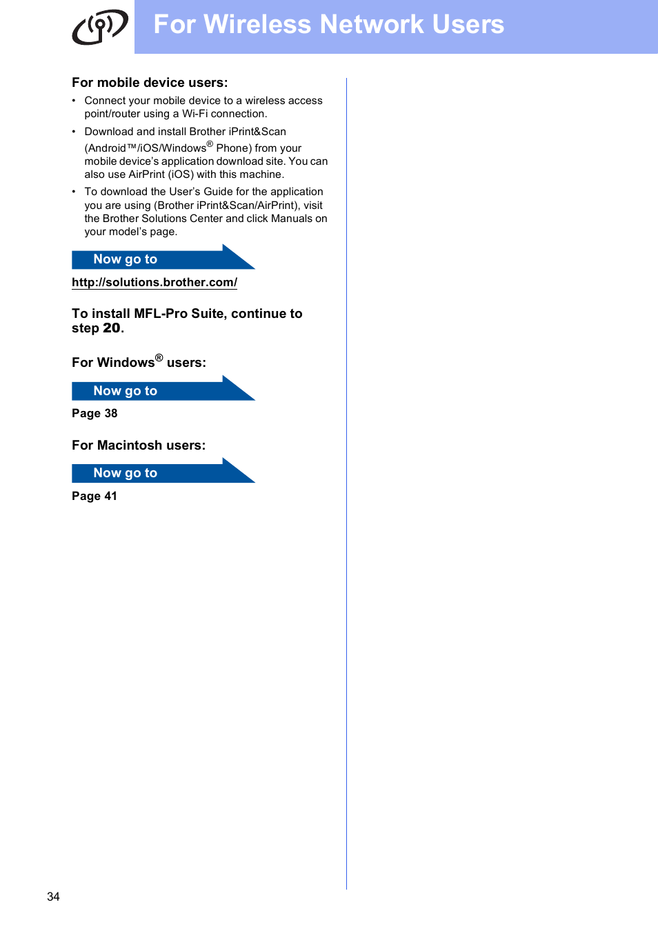 For wireless network users | Brother MFC-J6720DW User Manual | Page 34 / 46