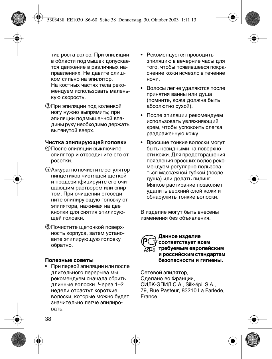 Braun EE1030 Silk-épil SuperSoft User Manual | Page 37 / 57