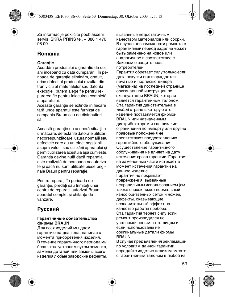 Romania, Кыттнли | Braun EE1030 Silk-épil SuperSoft User Manual | Page 52 / 57