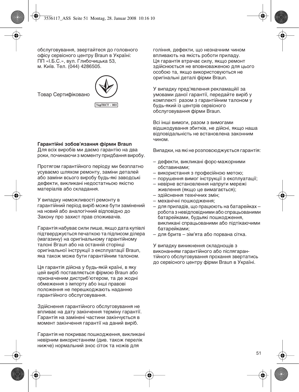 Braun ASS1000 Steam & Style Pro User Manual | Page 50 / 58