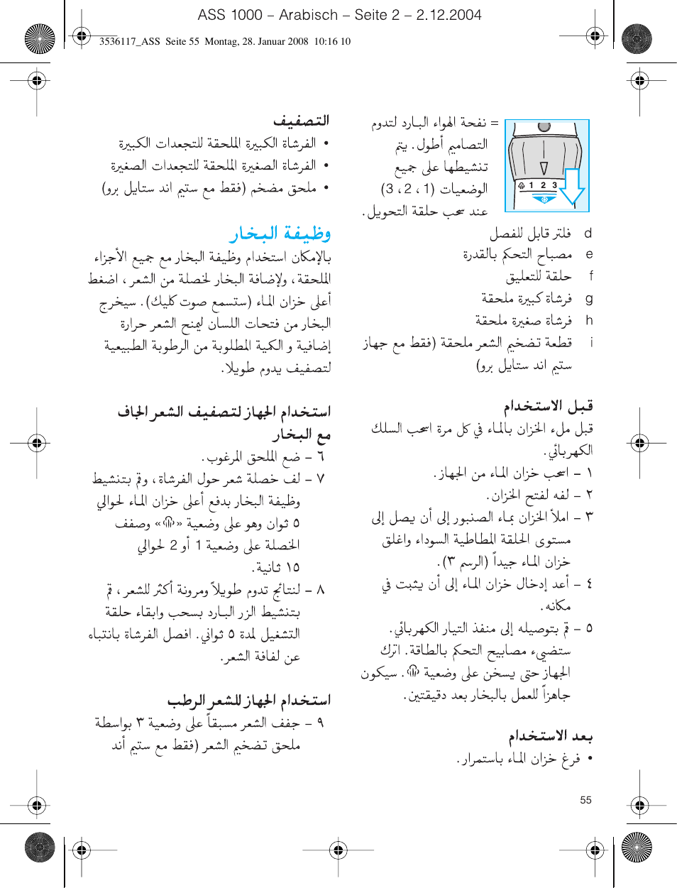 Braun ASS1000 Steam & Style Pro User Manual | Page 54 / 58