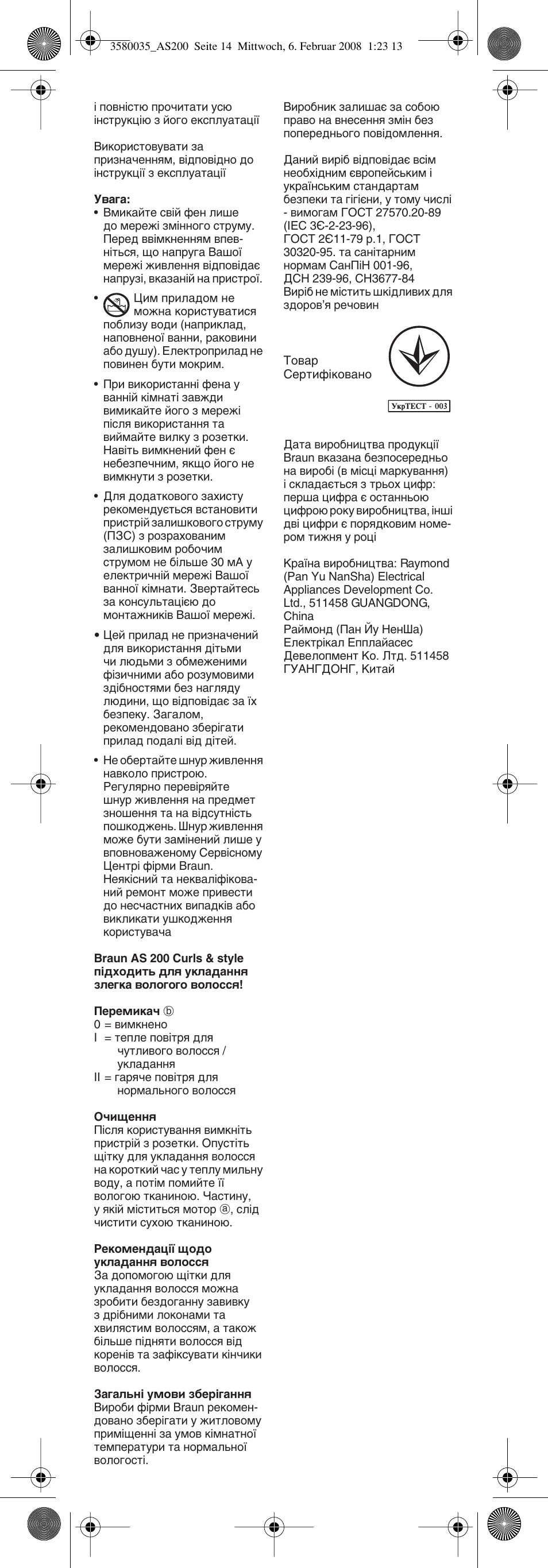 Braun AS200 Curls & Style User Manual | Page 14 / 21