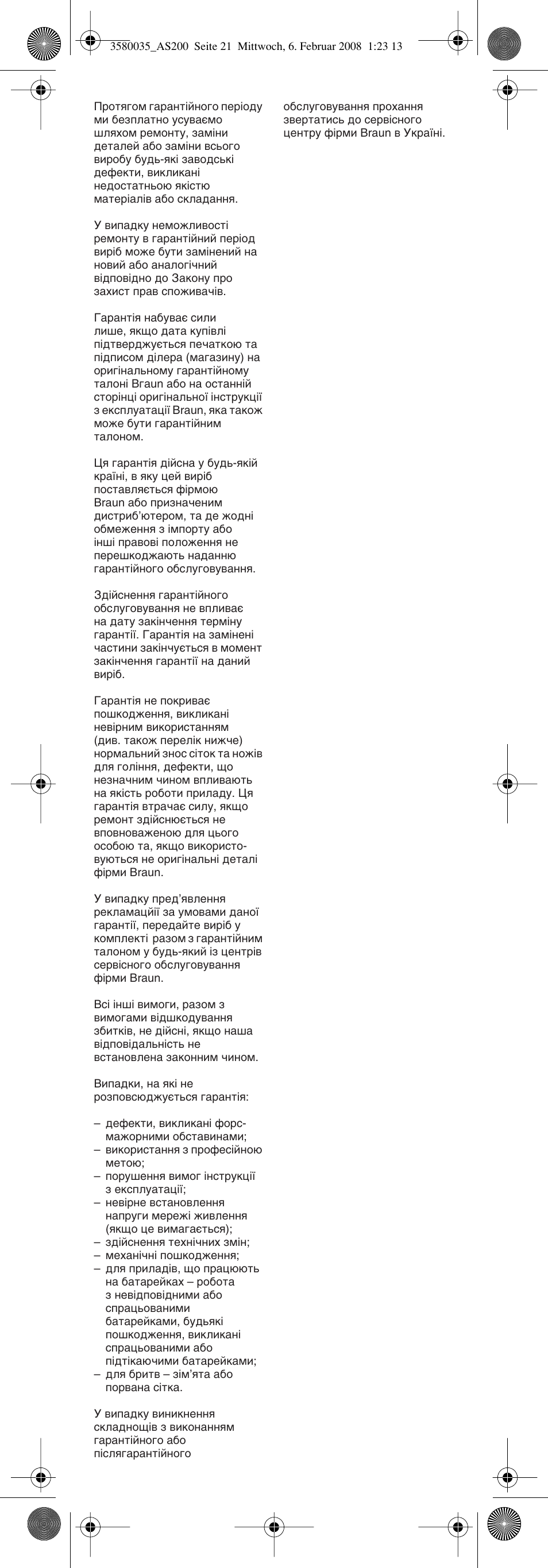 Braun AS200 Curls & Style User Manual | Page 21 / 21