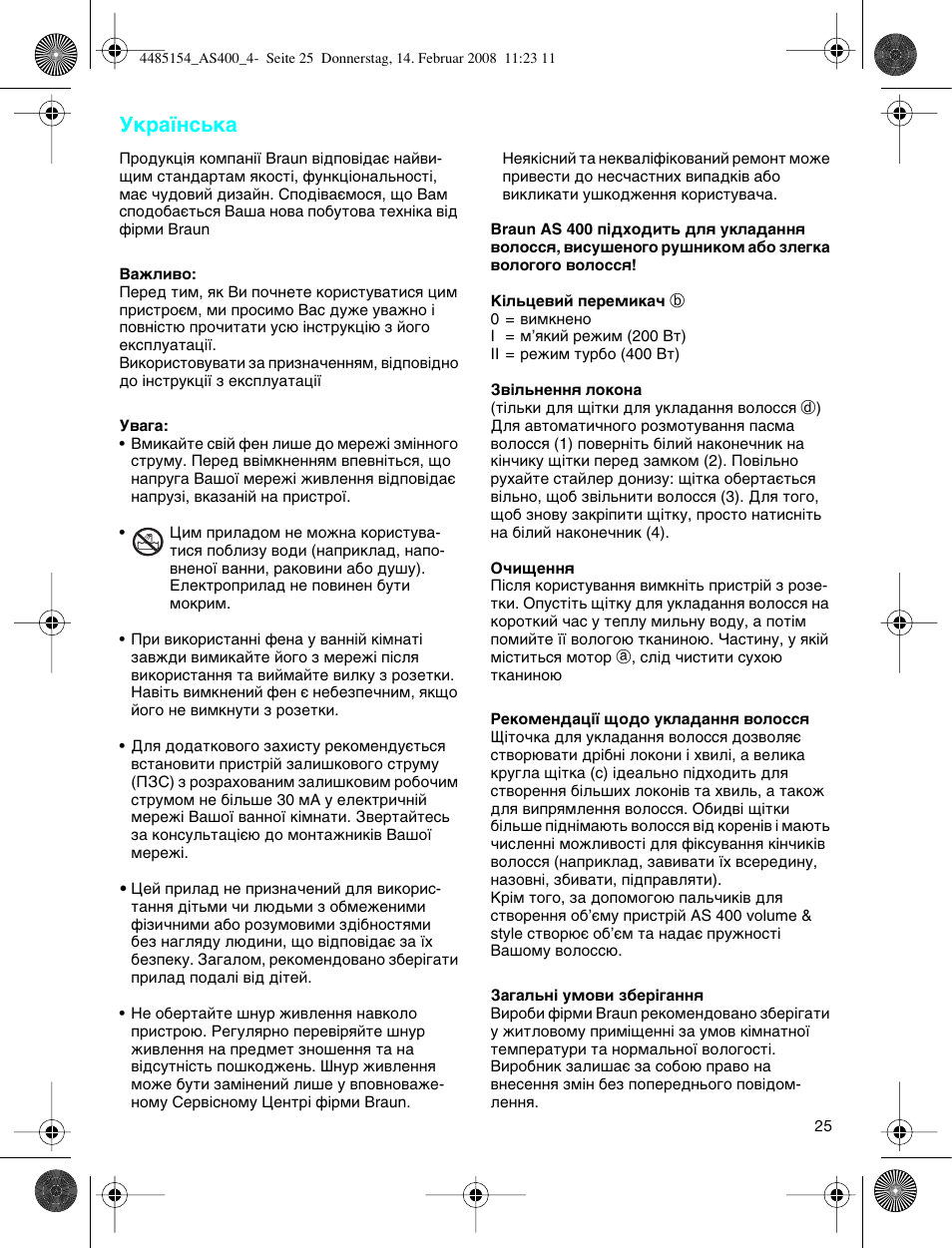 Braun AS400 Volume & Style User Manual | Page 25 / 38