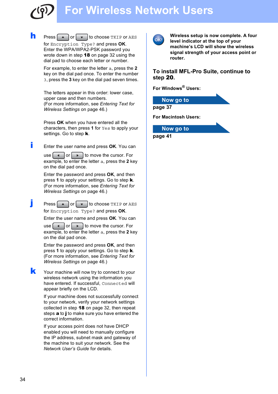 For wireless network users | Brother MFC-8690DW User Manual | Page 34 / 48