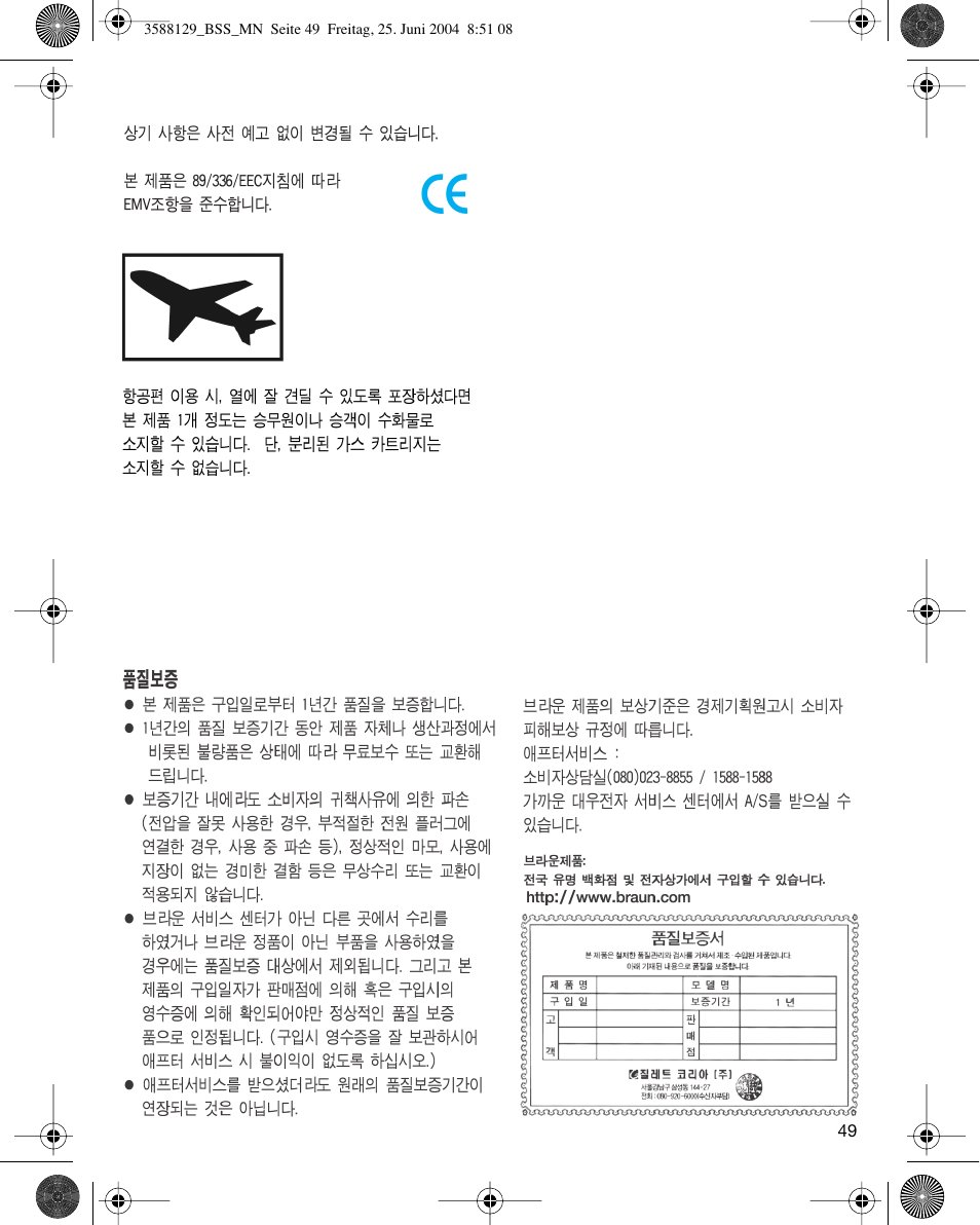 Braun BSS Cordless Straightener User Manual | Page 47 / 51