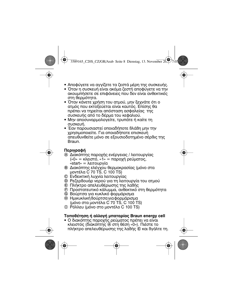Braun C20S Independent Steam User Manual | Page 82 / 98