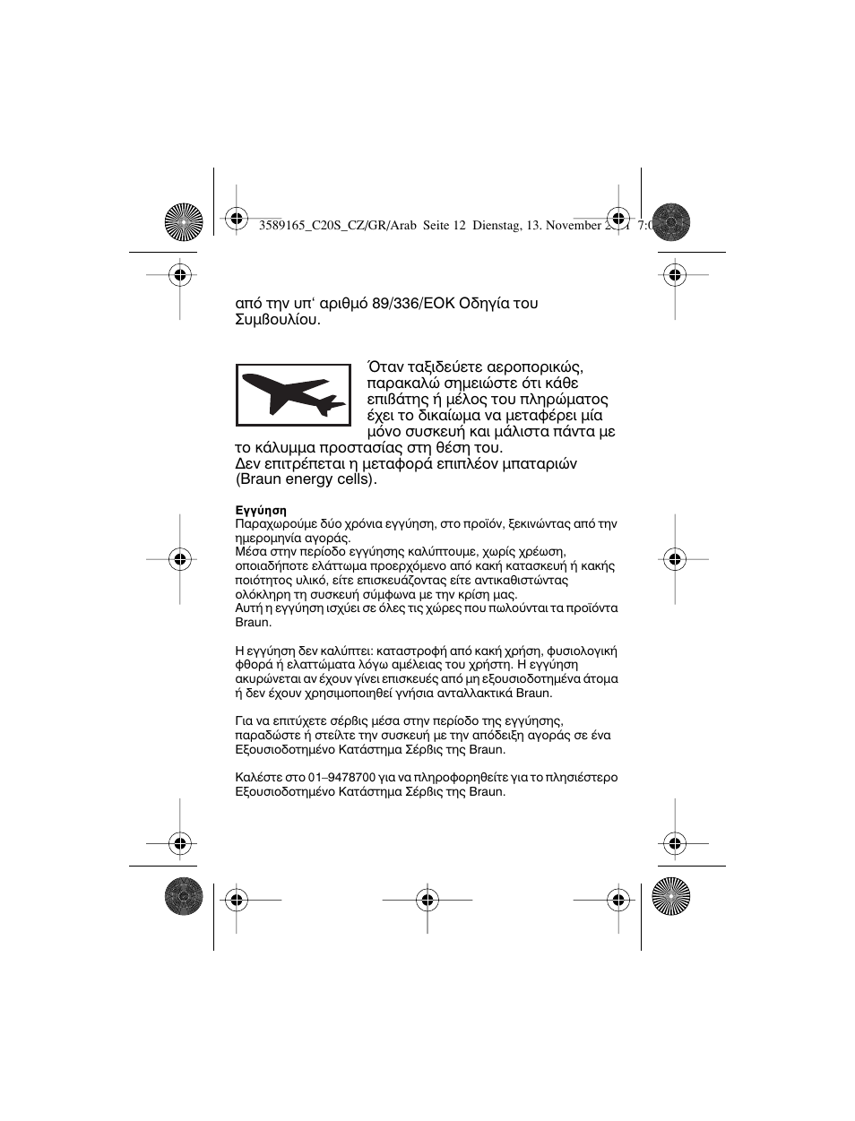 Braun C20S Independent Steam User Manual | Page 86 / 98