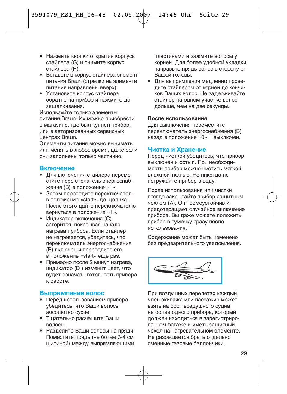 Braun MS1 smoothliner cordless User Manual | Page 29 / 43