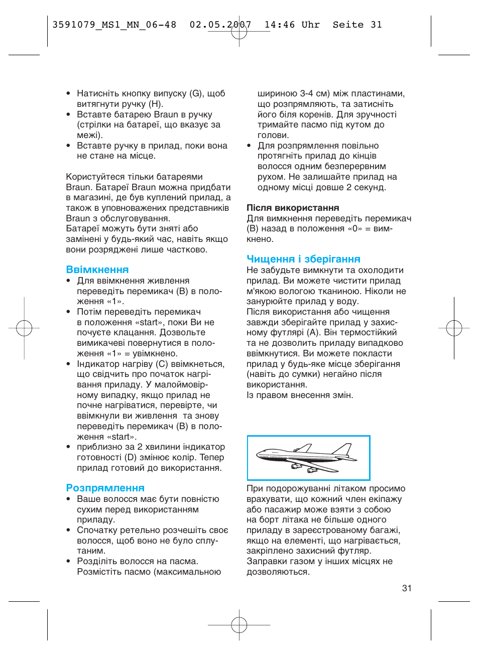 Braun MS1 smoothliner cordless User Manual | Page 31 / 43