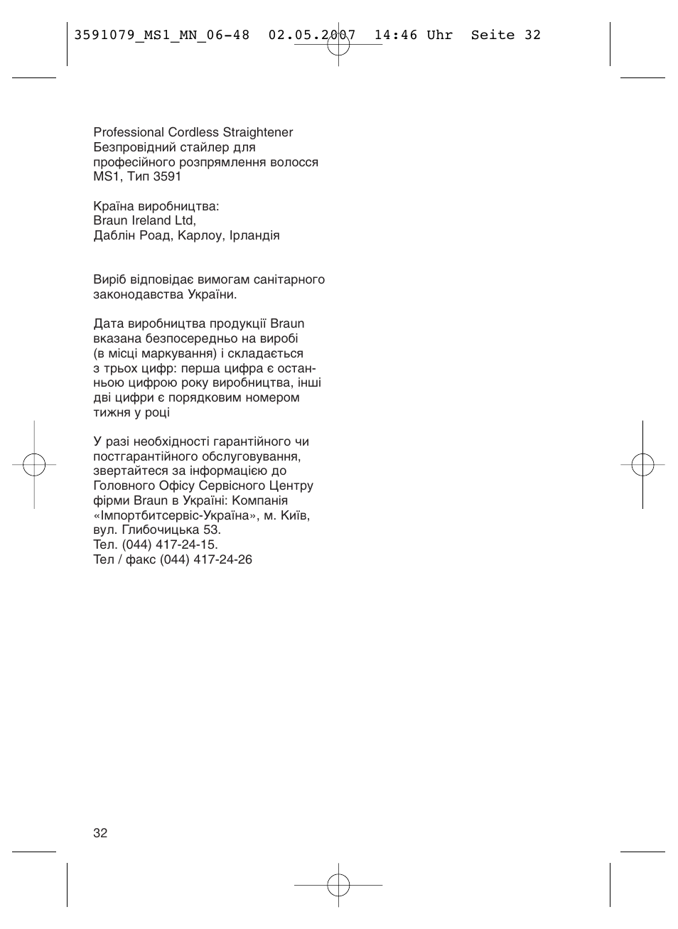 Braun MS1 smoothliner cordless User Manual | Page 32 / 43
