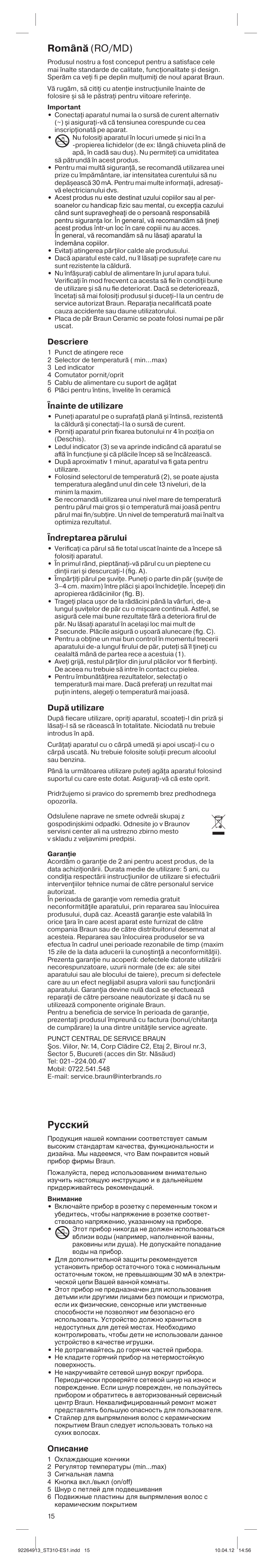 Română (ro/md), Кыттнли, Descriere | Înainte de utilizare, Îndreptarea părului, După utilizare, Йфлт‡млв | Braun ES1 Satin Hair 3 User Manual | Page 15 / 19