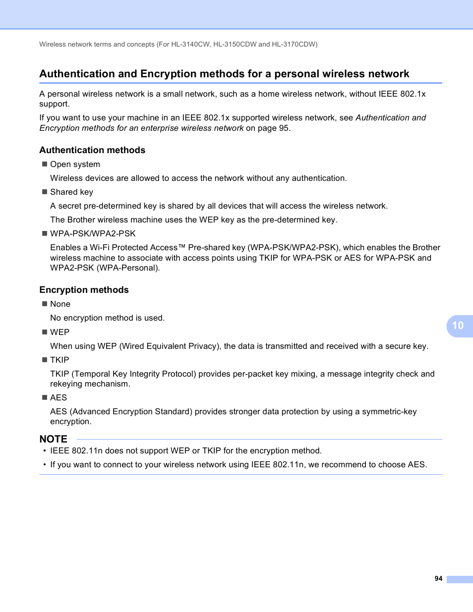 Authentication methods, Encryption methods | Brother HL-3140CW User Manual | Page 100 / 117