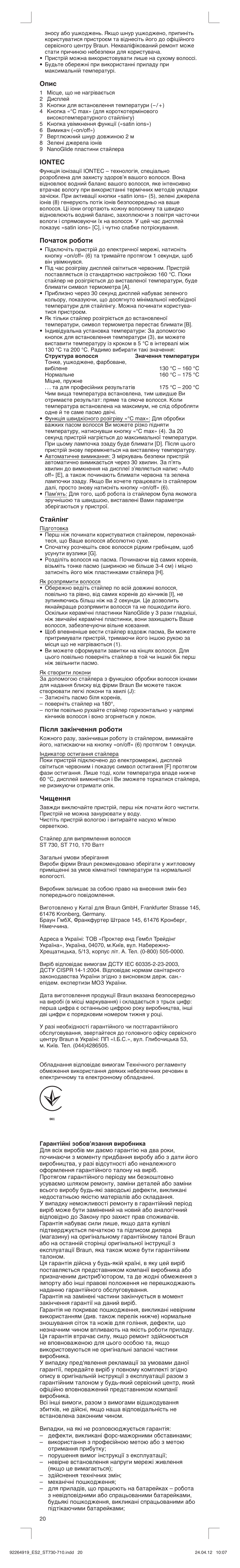 Опис, Iontec, Початок роботи | Стайлінг, Після закінчення роботи, Чищення | Braun ST730 Satin Hair 7 User Manual | Page 20 / 23
