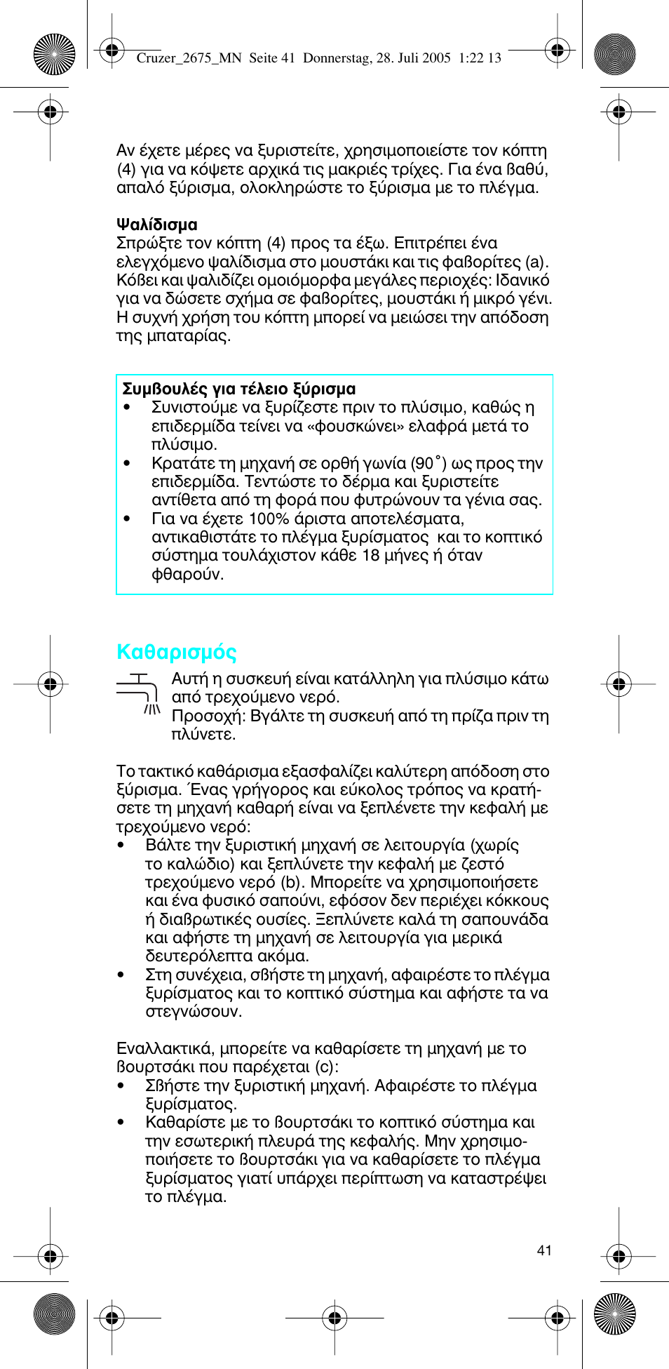 I·úèûìﬁ | Braun 2675 Cruzer User Manual | Page 41 / 47