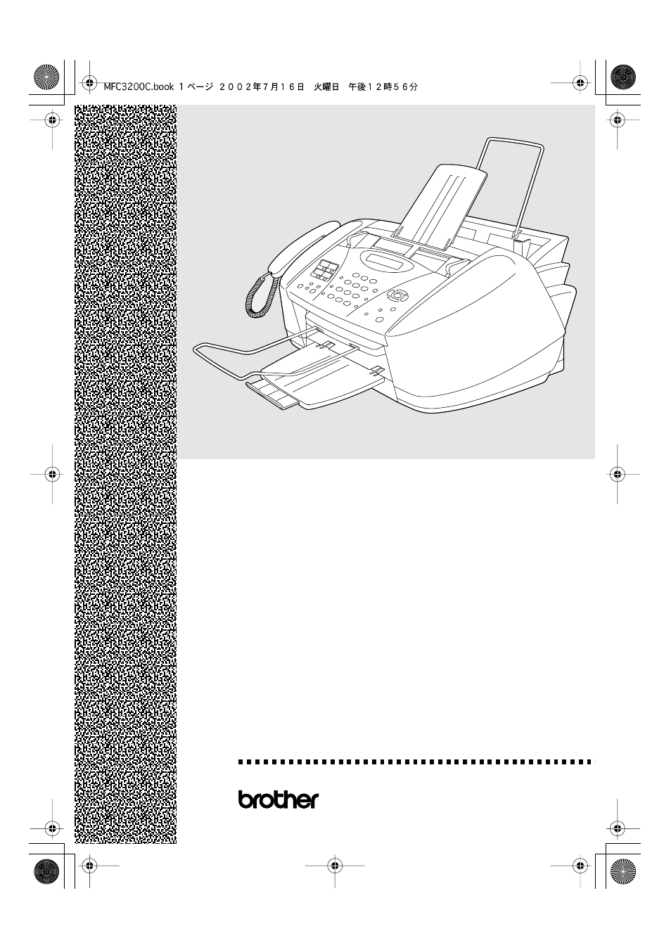 Brother MFC-3200C User Manual | 266 pages