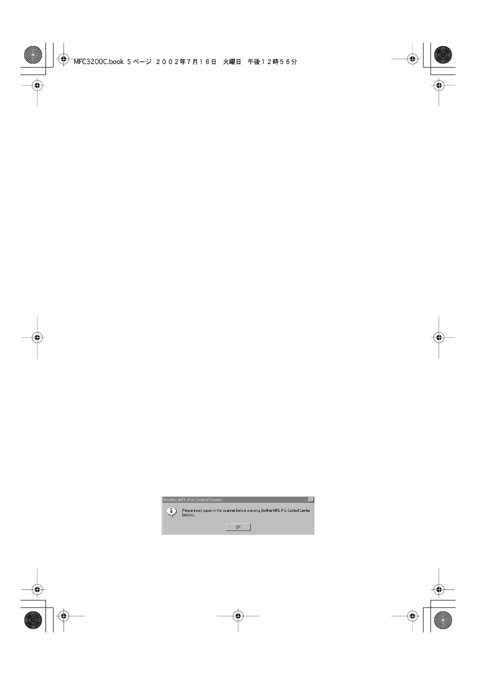 Setting up the scanner configurations, To access the scanner configurations screen | Brother MFC-3200C User Manual | Page 138 / 266