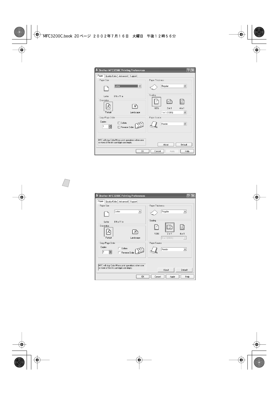 Brother MFC-3200C User Manual | Page 167 / 266