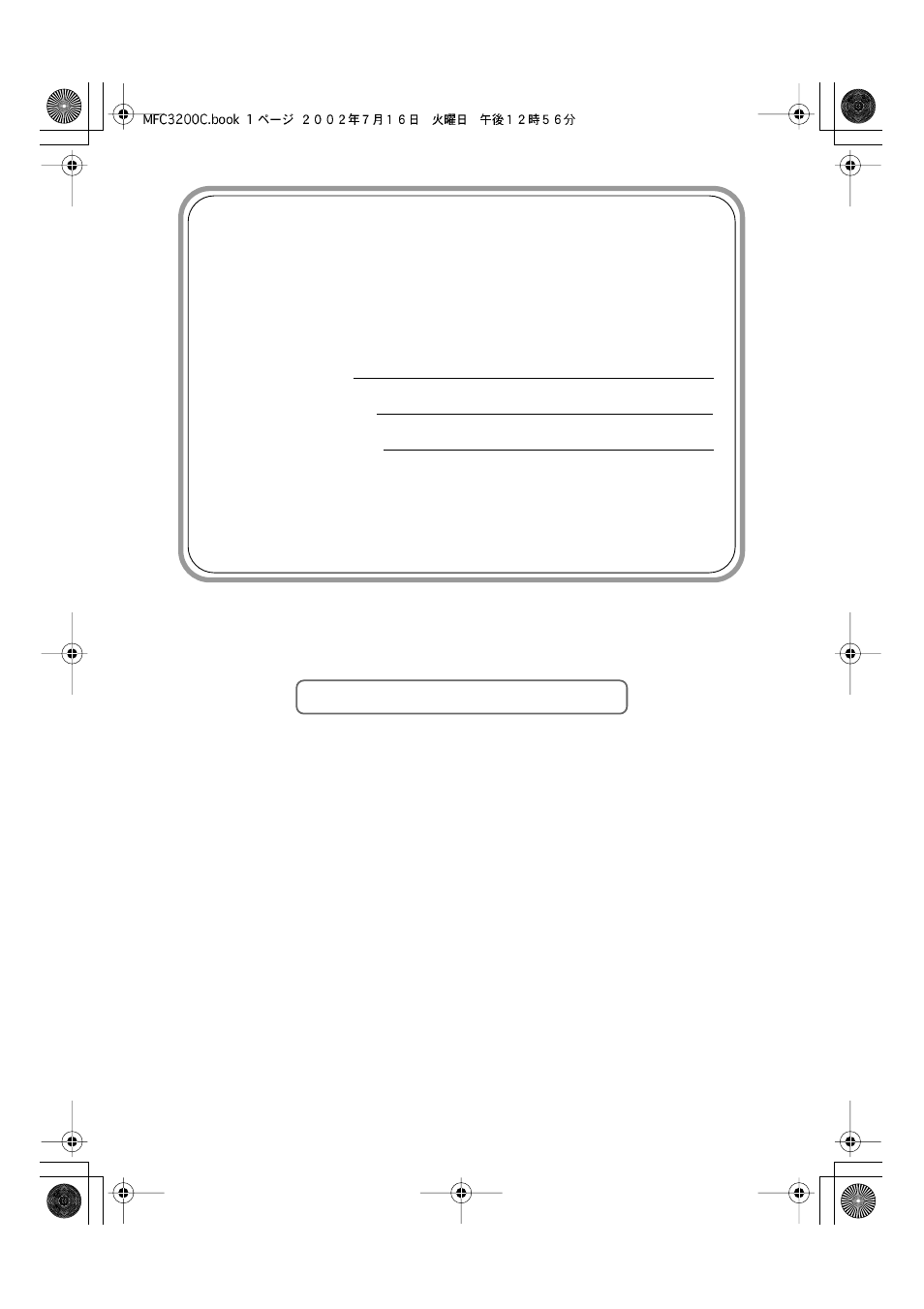 If you need to call customer service | Brother MFC-3200C User Manual | Page 2 / 266