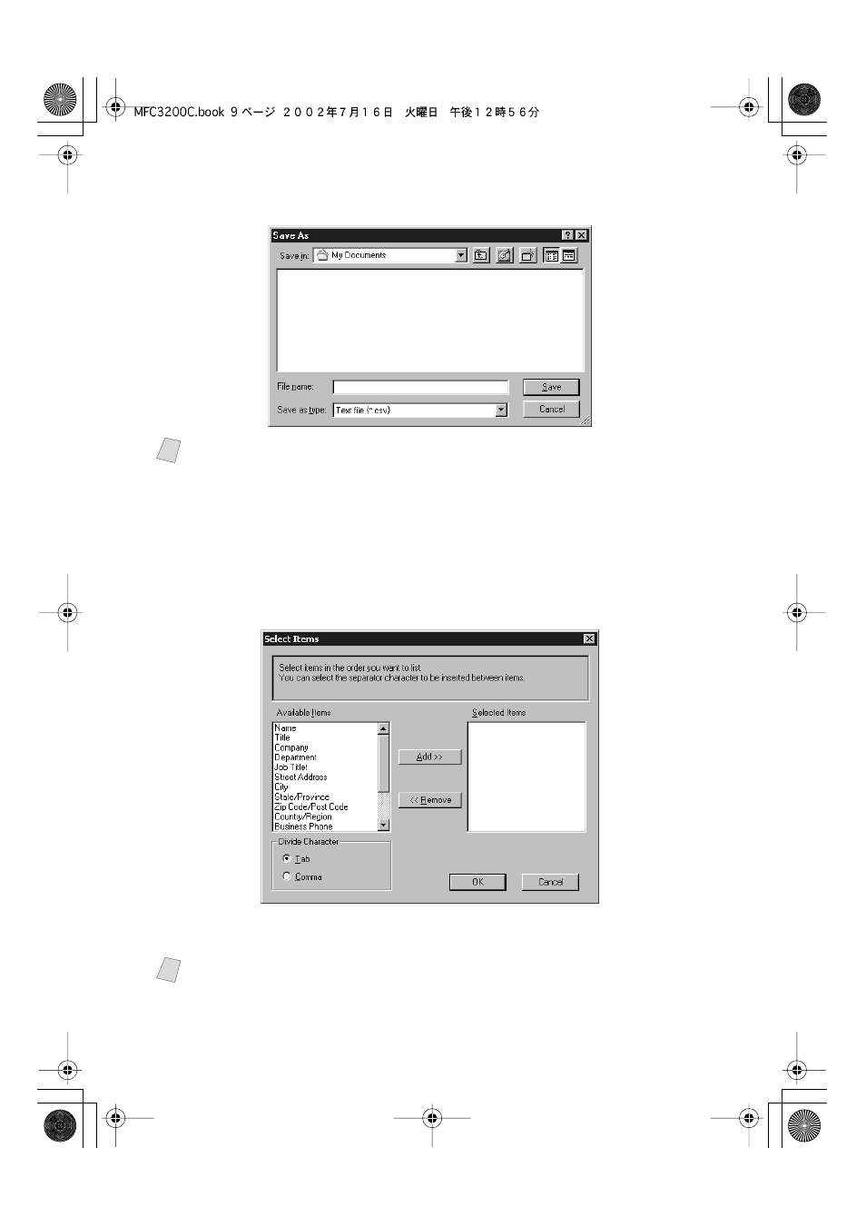 Importing to the address book, Importing to the address book -9 | Brother MFC-3200C User Manual | Page 204 / 266