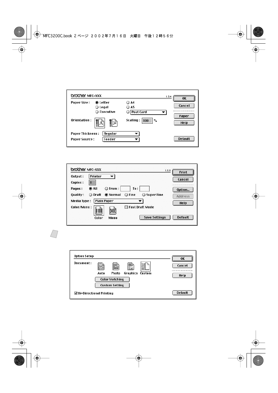 Brother MFC-3200C User Manual | Page 212 / 266