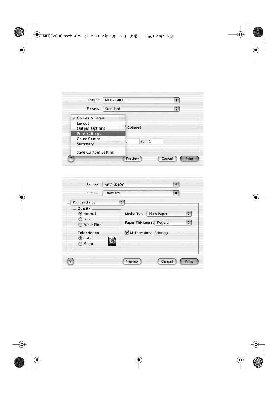 Choosing printing options, Choosing printing options -4 | Brother MFC-3200C User Manual | Page 214 / 266