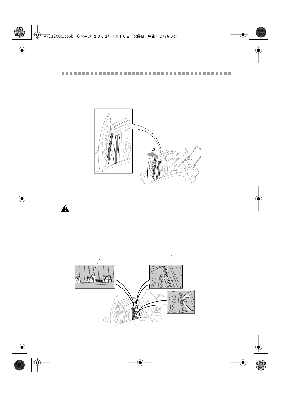 Routine maintenance, Cleaning the scanner, Cleaning the mfc printer platen | Routine maintenance -16 | Brother MFC-3200C User Manual | Page 247 / 266