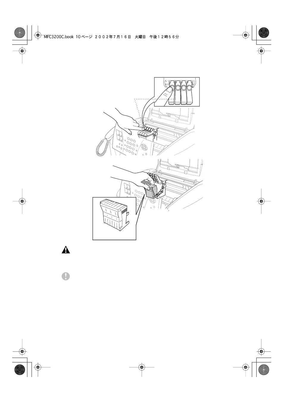 Brother MFC-3200C User Manual | Page 39 / 266