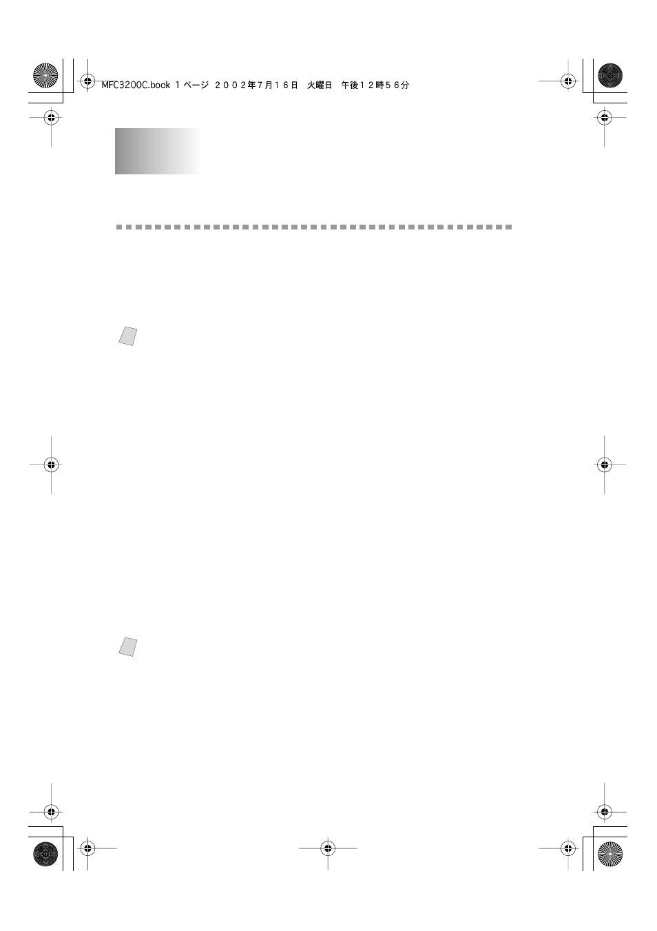 3 paper, About paper, Handling and using special paper | Recommended paper for the mfc-3200c, Paper -1, About paper -1, Handling and using special paper -1, Recommended paper for the mfc-3200c -1, Paper | Brother MFC-3200C User Manual | Page 48 / 266