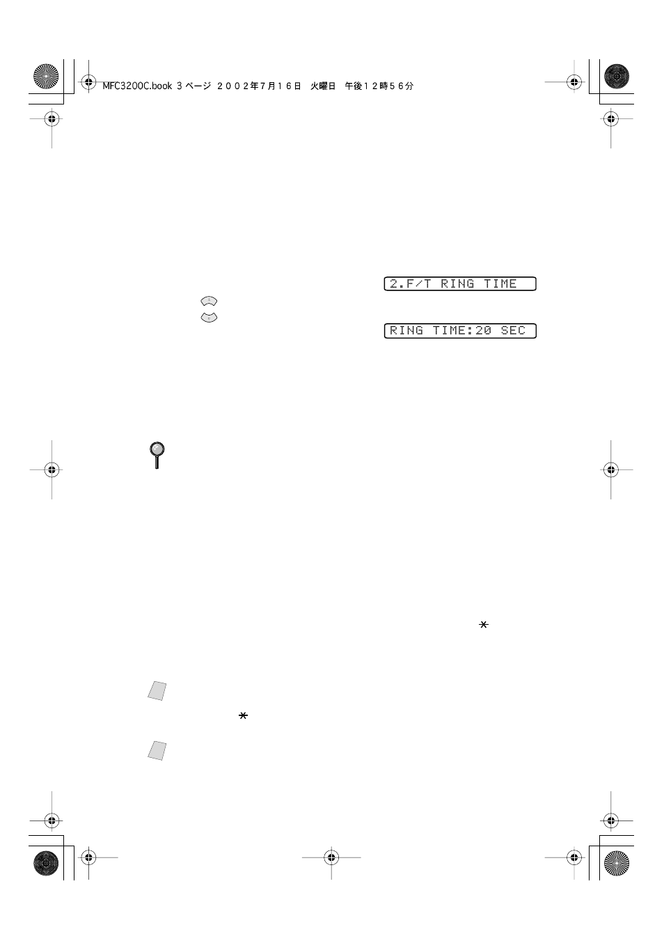 Setting the f/t ring time (for fax/tel mode only), Easy receive | Brother MFC-3200C User Manual | Page 69 / 266