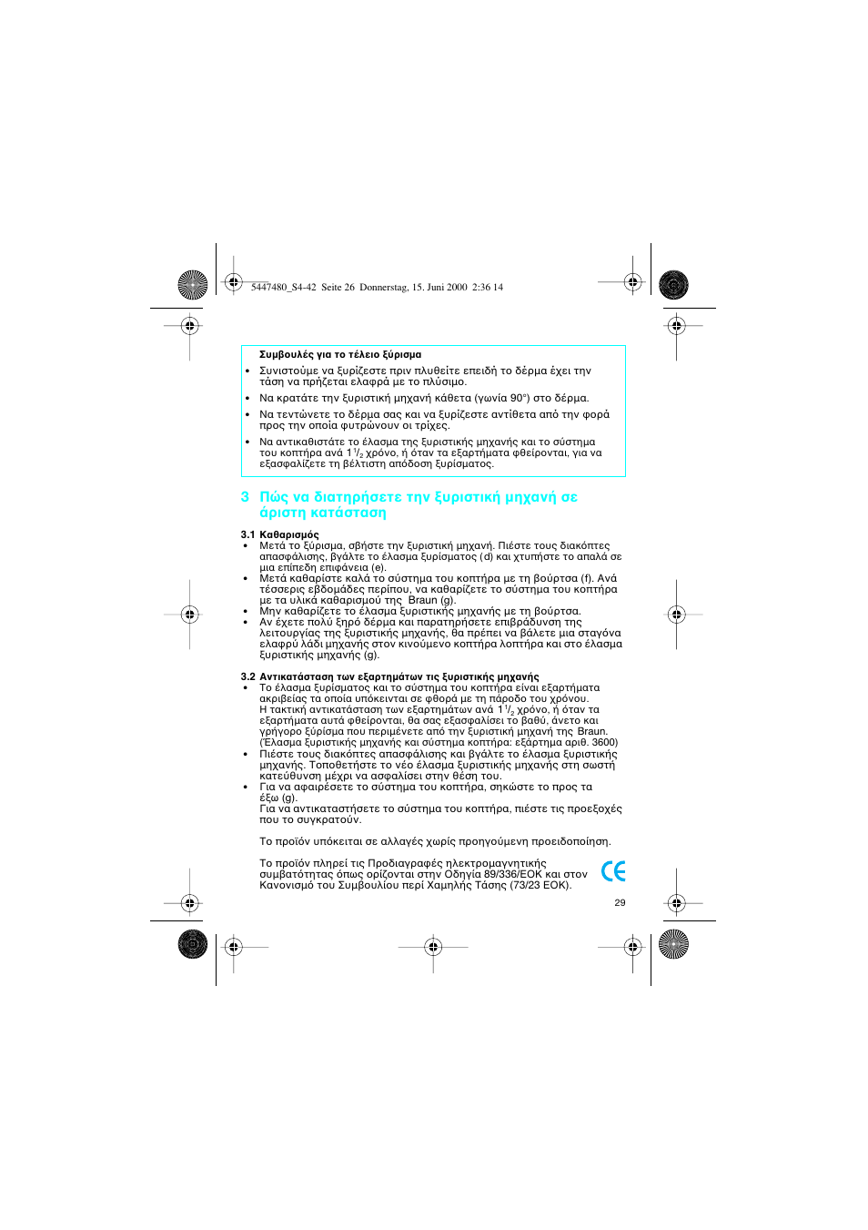 Braun 3105-5447 InterFace User Manual | Page 29 / 42