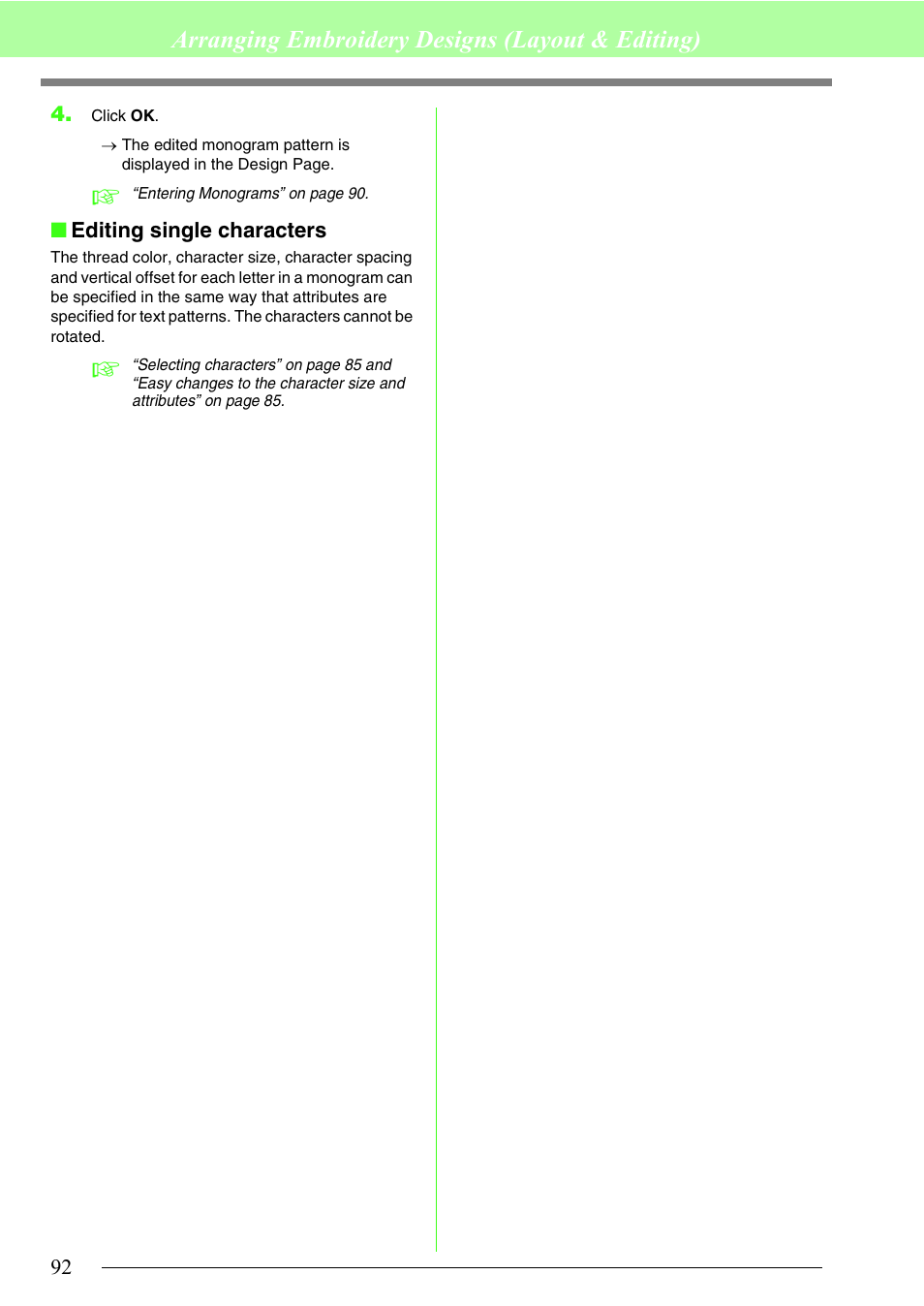 Arranging embroidery designs (layout & editing) | Brother PE-DESIGN 8 User Manual | Page 94 / 269