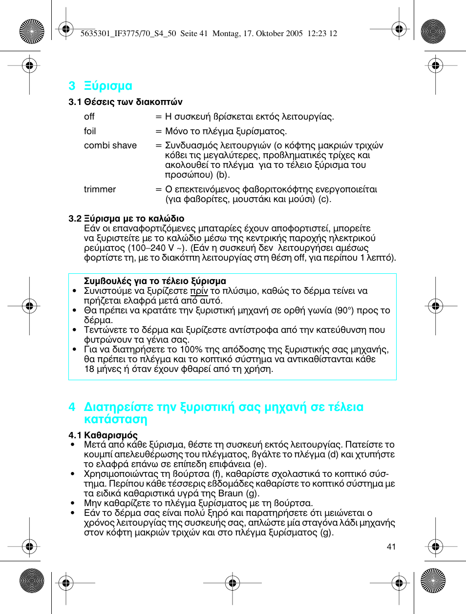 3 •‡ъиым | Braun 3770 InterFace Excel User Manual | Page 41 / 47