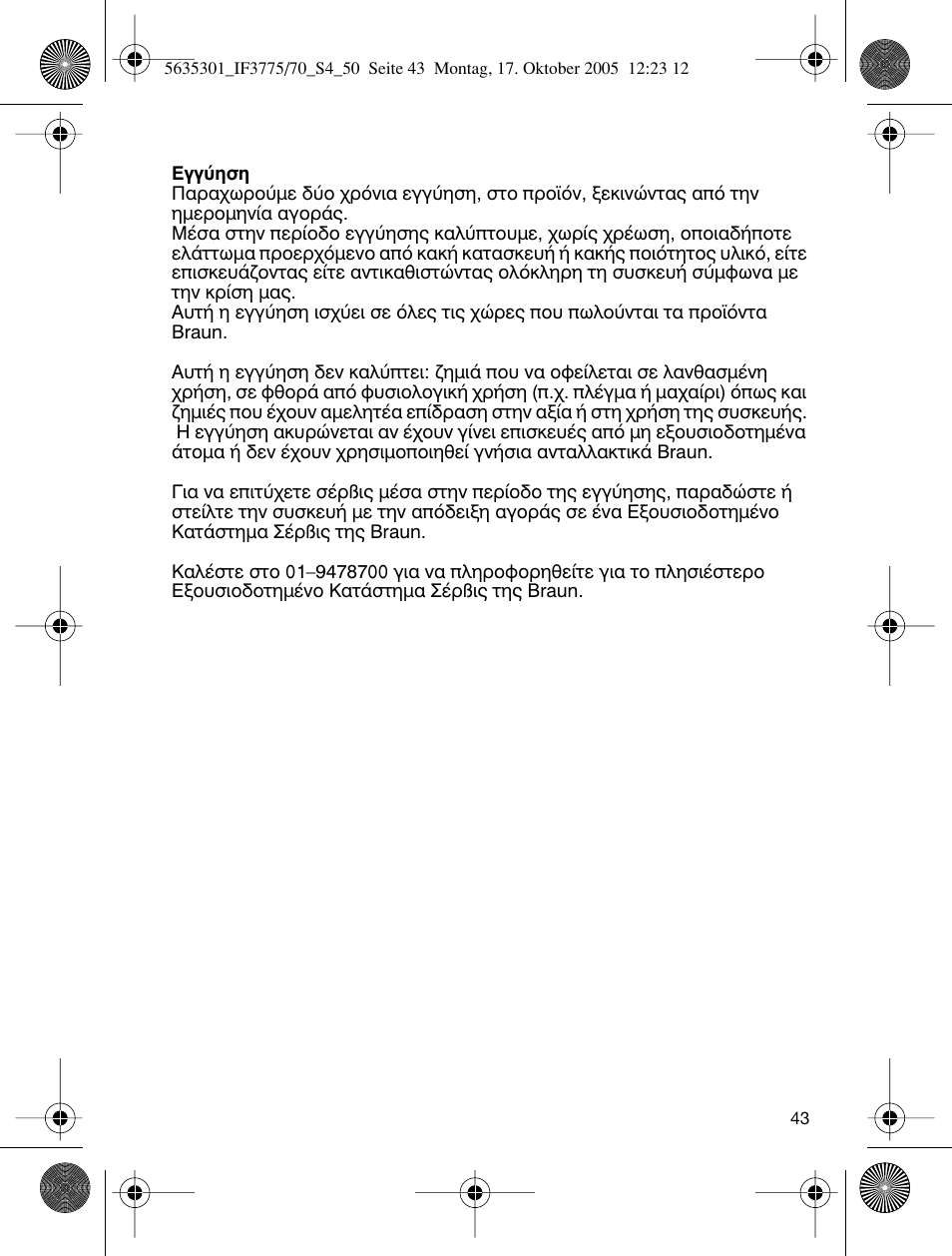 Braun 3770 InterFace Excel User Manual | Page 43 / 47