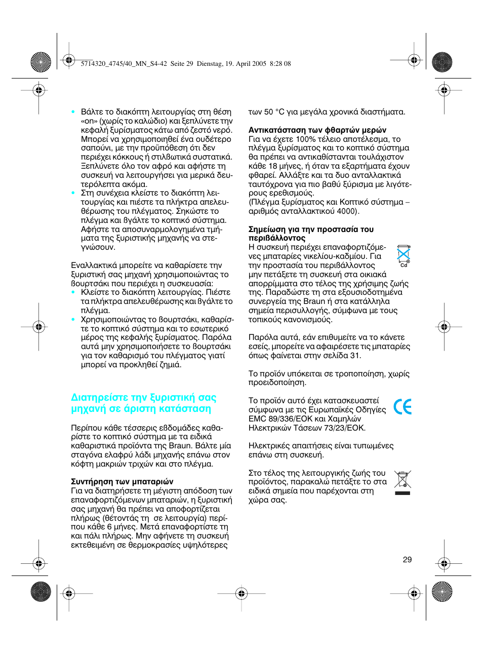 Braun 4740 TriControl User Manual | Page 29 / 39