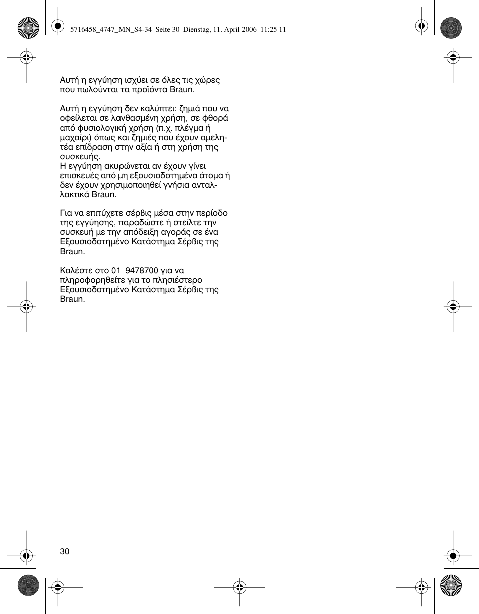 Braun 4747 TriControl S User Manual | Page 30 / 30