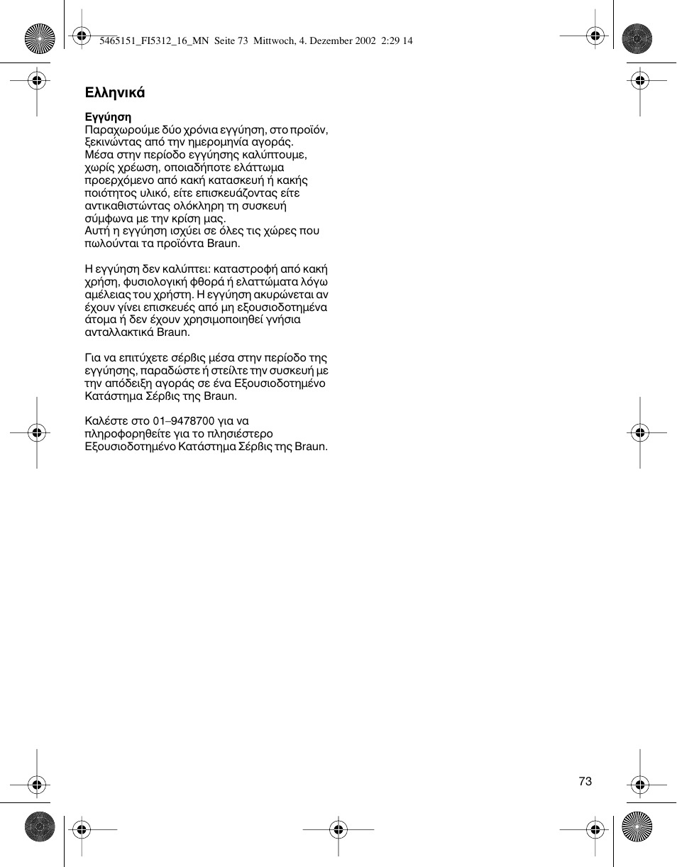 Braun 5312-5465 Flex Integral User Manual | Page 73 / 76