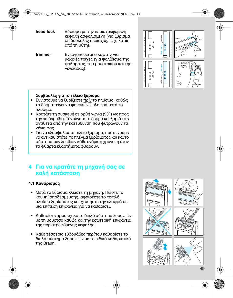 4 °и· у· оъ·щ¿щв щл мл¯·у‹ ы·˜ ыв о·п‹ о·щ¿ыщ·ыл | Braun 5005 Flex Integral User Manual | Page 49 / 54