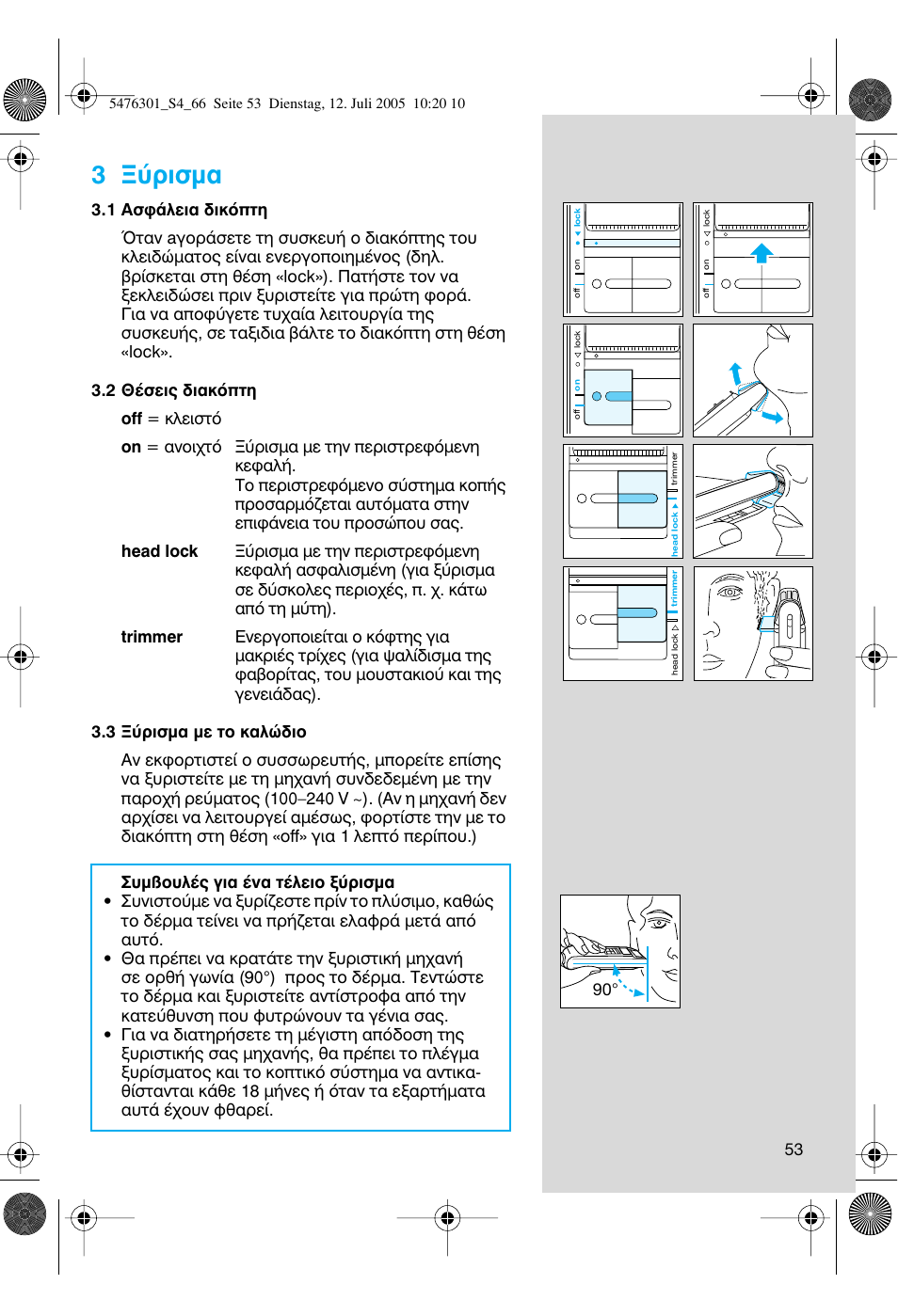 3 •‡ъиым | Braun 5443 Flex Integral+ User Manual | Page 53 / 64