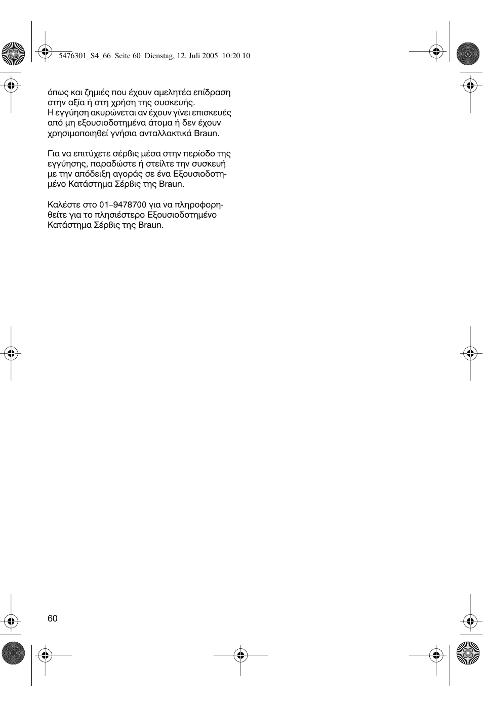 Braun 5443 Flex Integral+ User Manual | Page 60 / 64