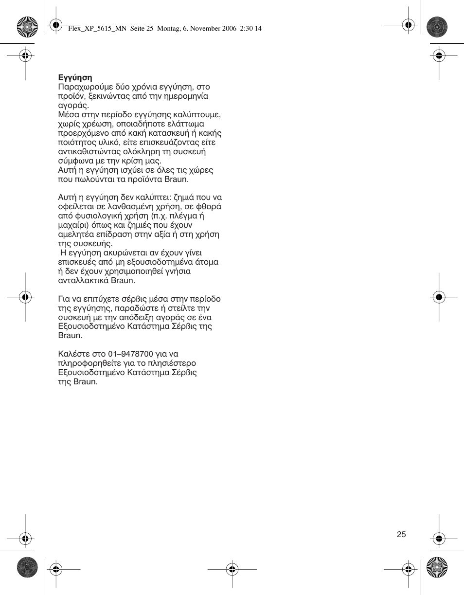Braun 5615 Flex XP User Manual | Page 25 / 26