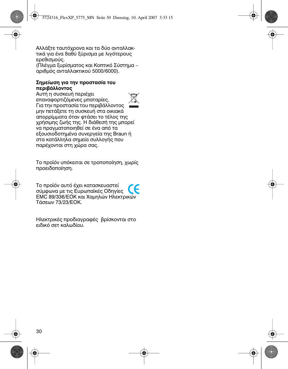 Braun 5770 swing, Flex XP II User Manual | Page 30 / 35
